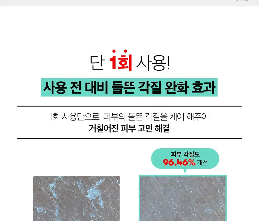 [베일리PICK] VT 피디알엔 글로우 앰플 미스트 100ml 상세페이지 12
